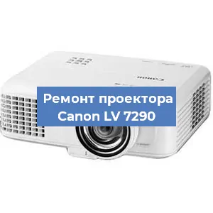 Замена линзы на проекторе Canon LV 7290 в Перми